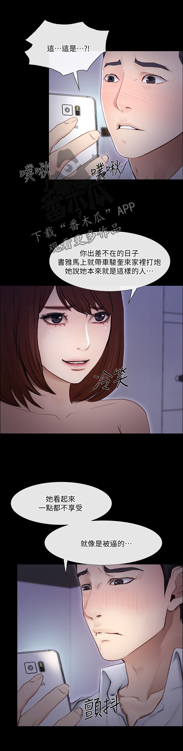 第99章：摊牌8