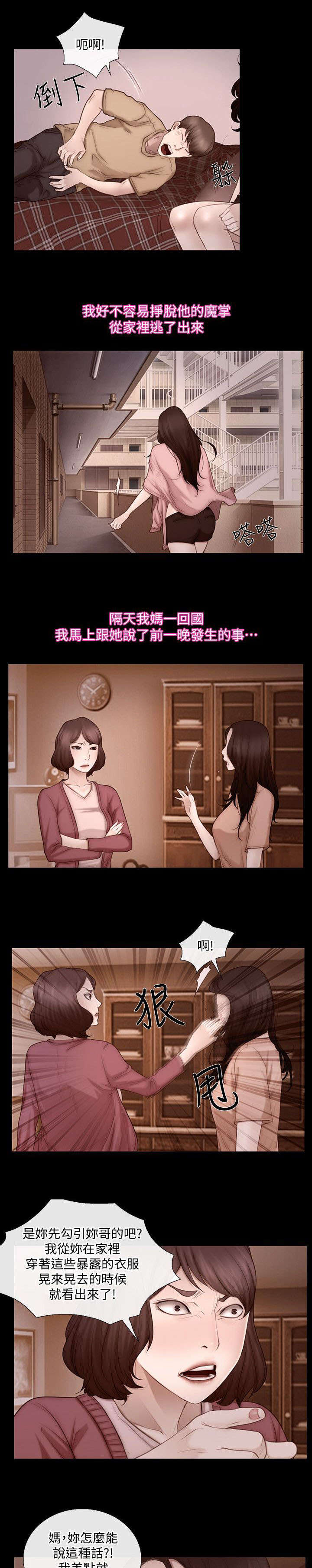 第10章：同居2