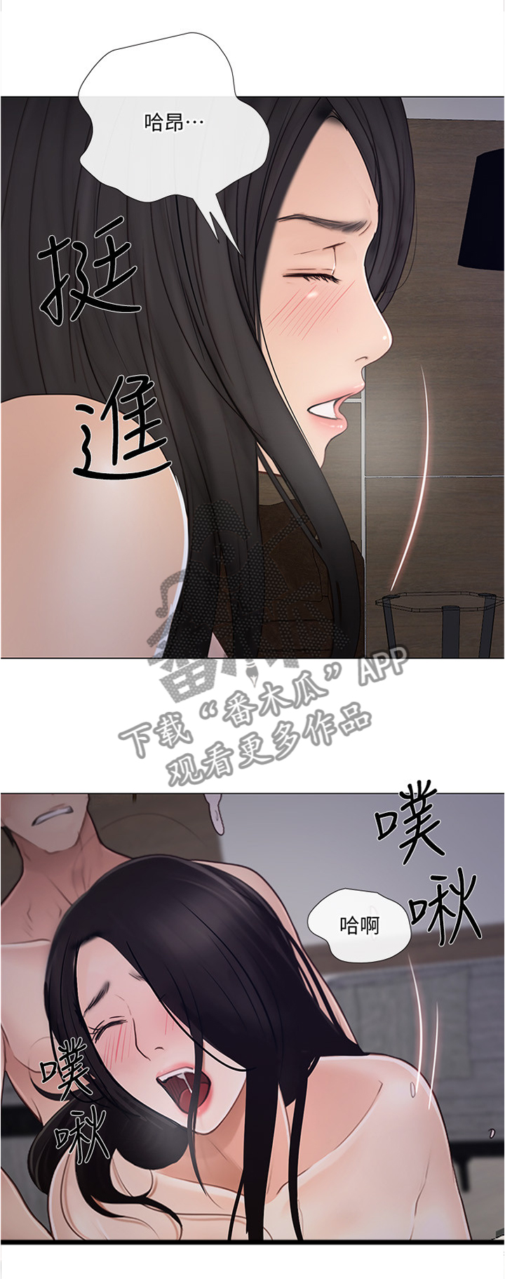 第79章：出差前最后一次8