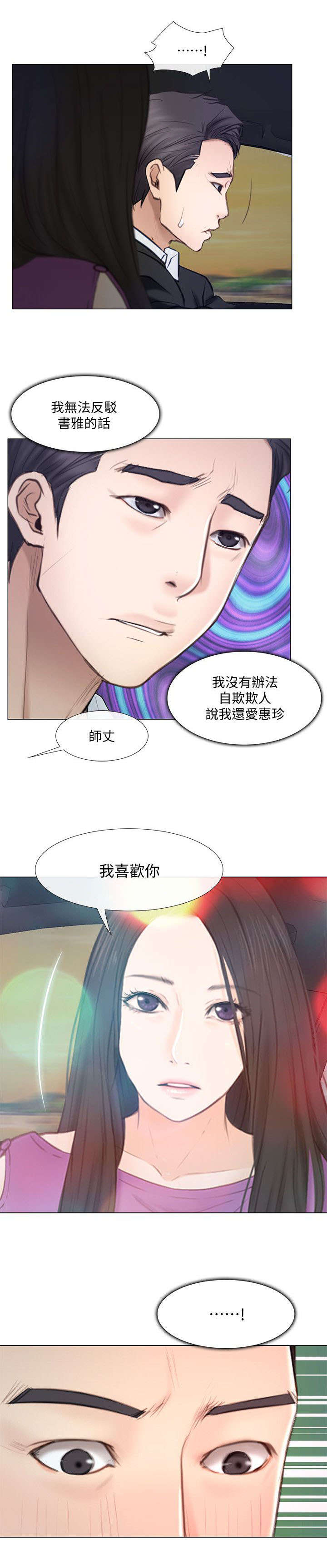 第43章：表白10