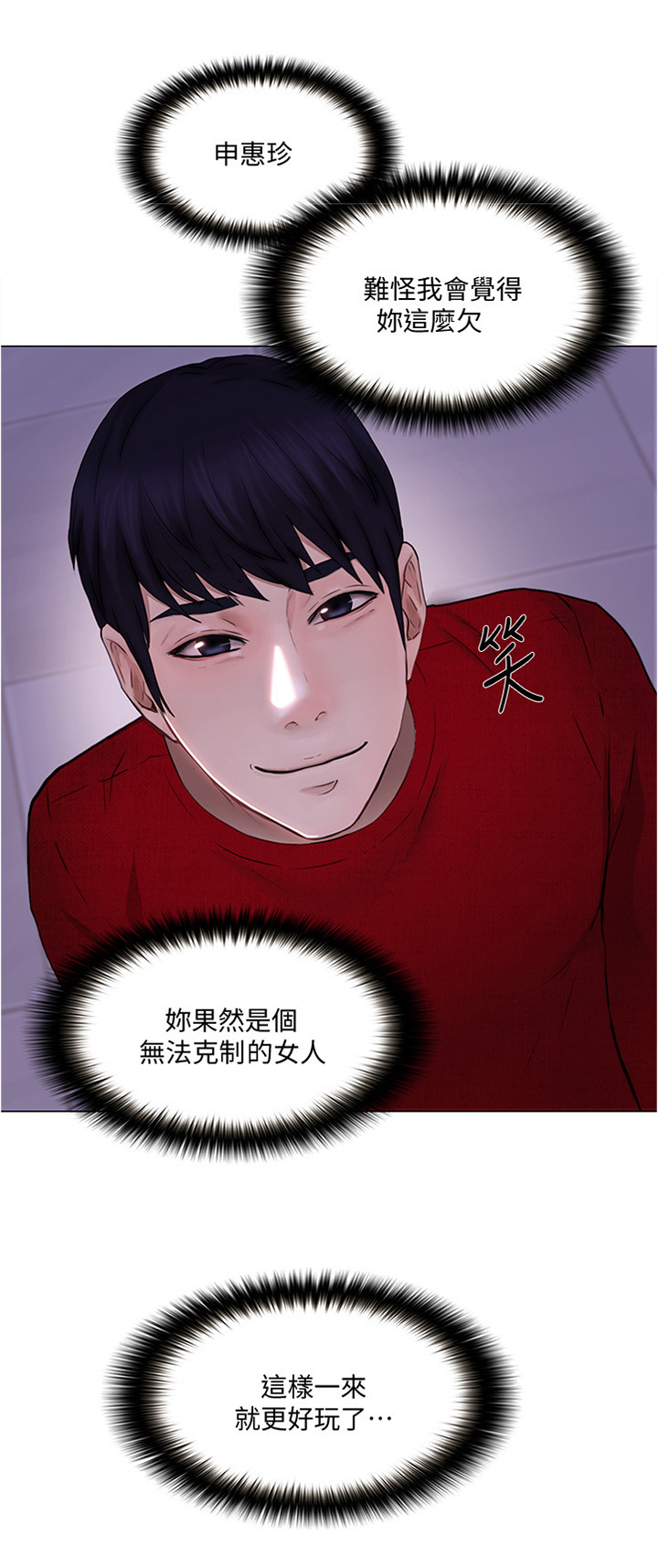 第72章：厚脸皮5