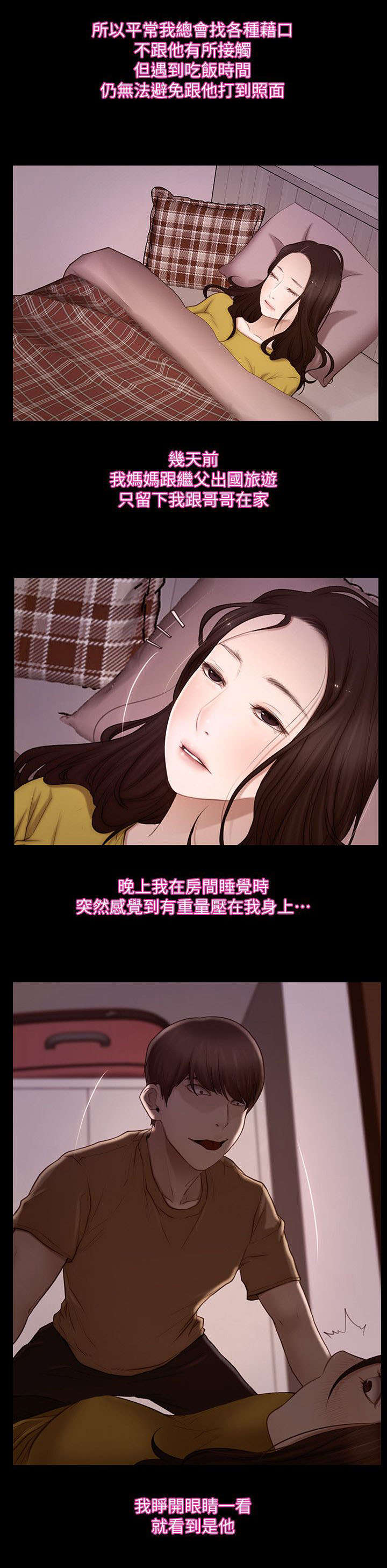 第9章：夜袭7