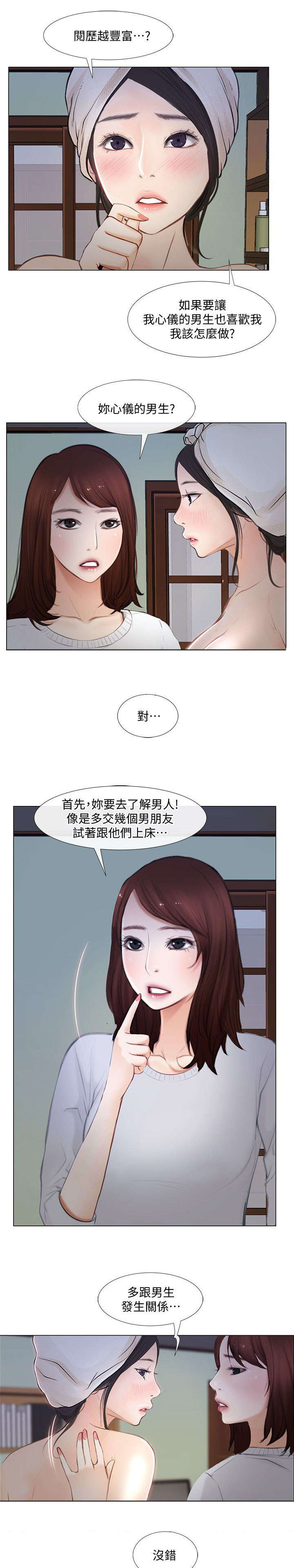 第25章：跟踪狂2