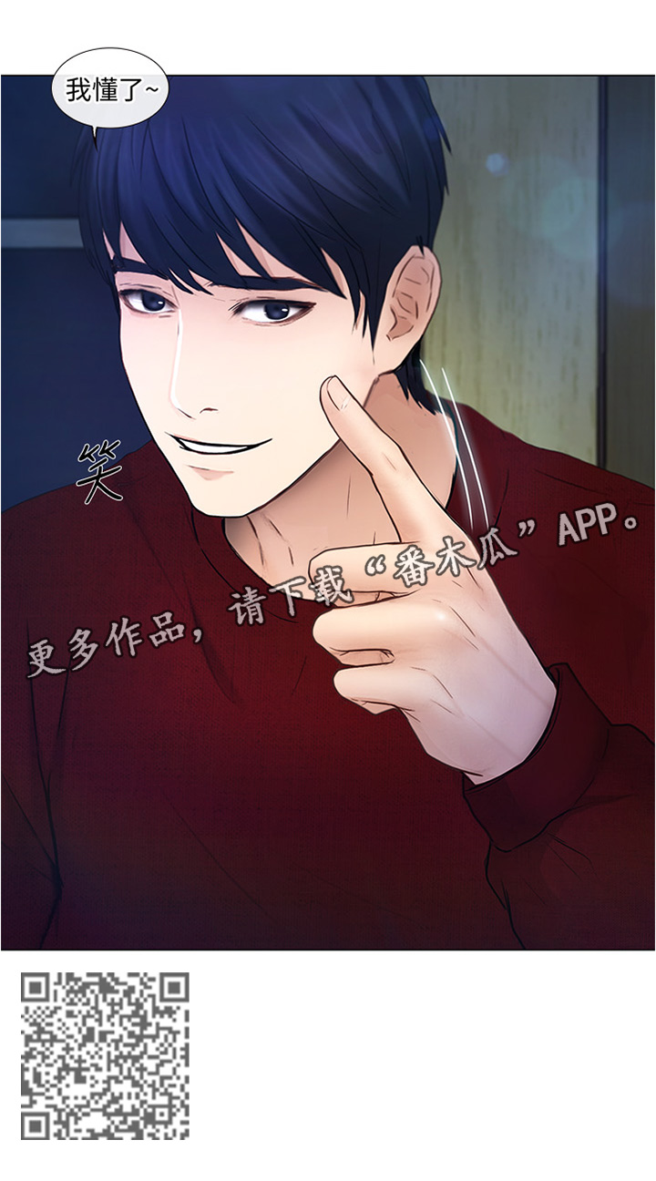 第69章：我懂了11