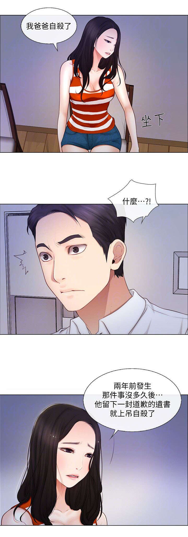 第9章：夜袭5