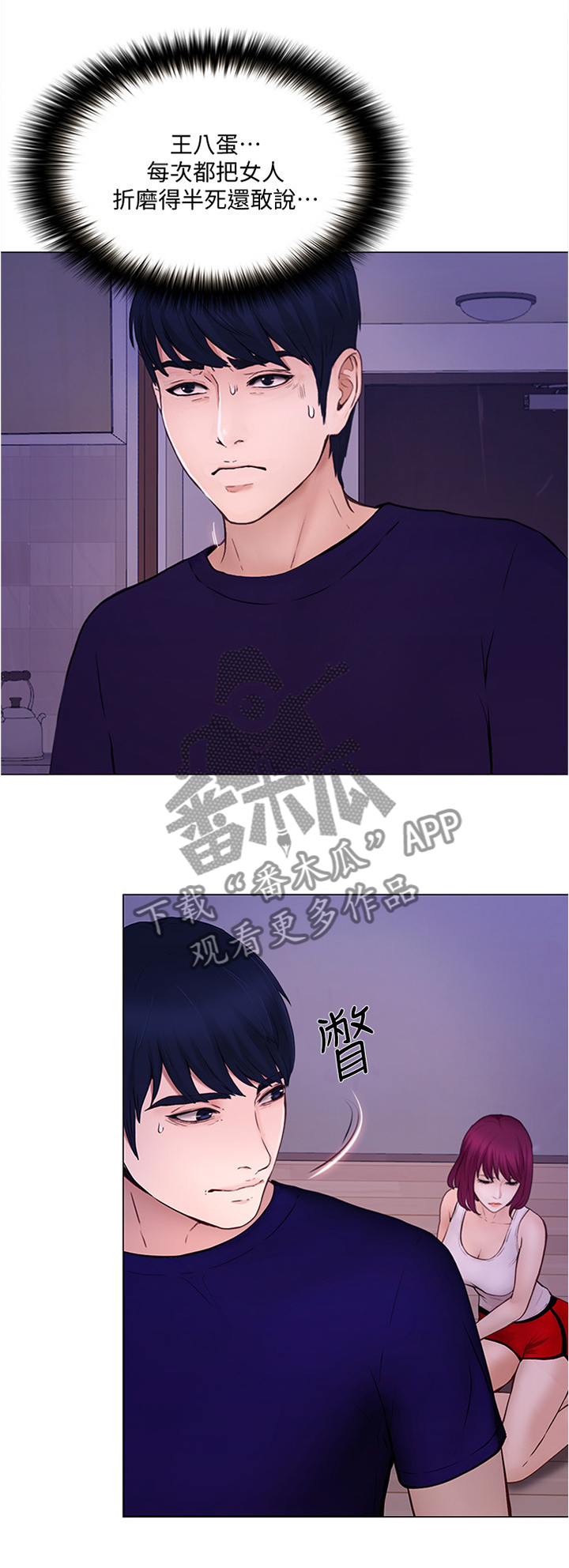 第75章：被迫服从3