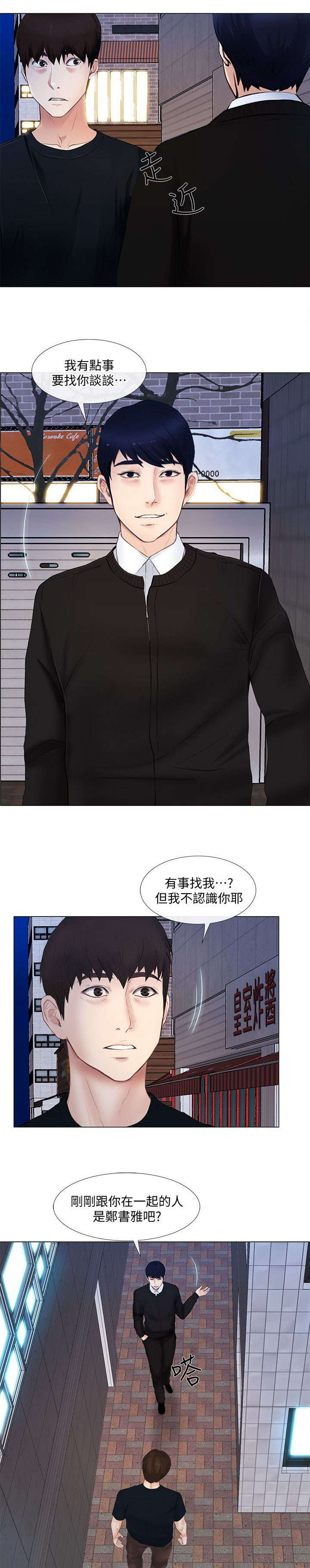 第30章：教训5