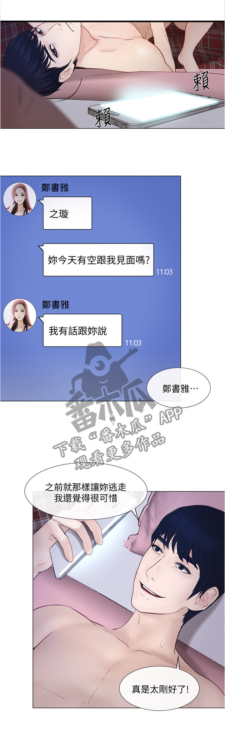 第66章：约见6