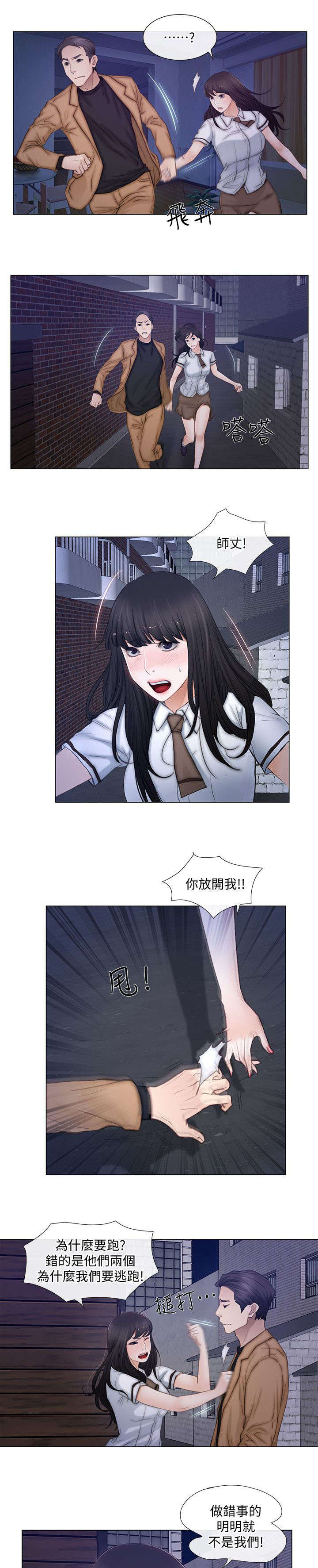 第4章：背叛6