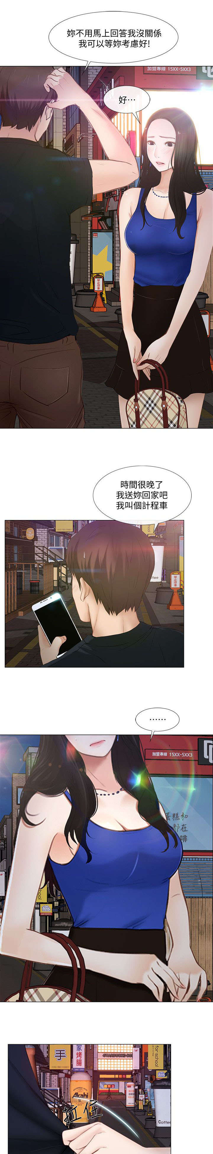 第27章：表白6