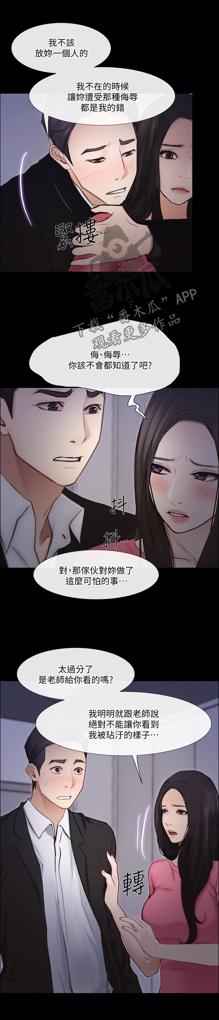 第101章：真爱7