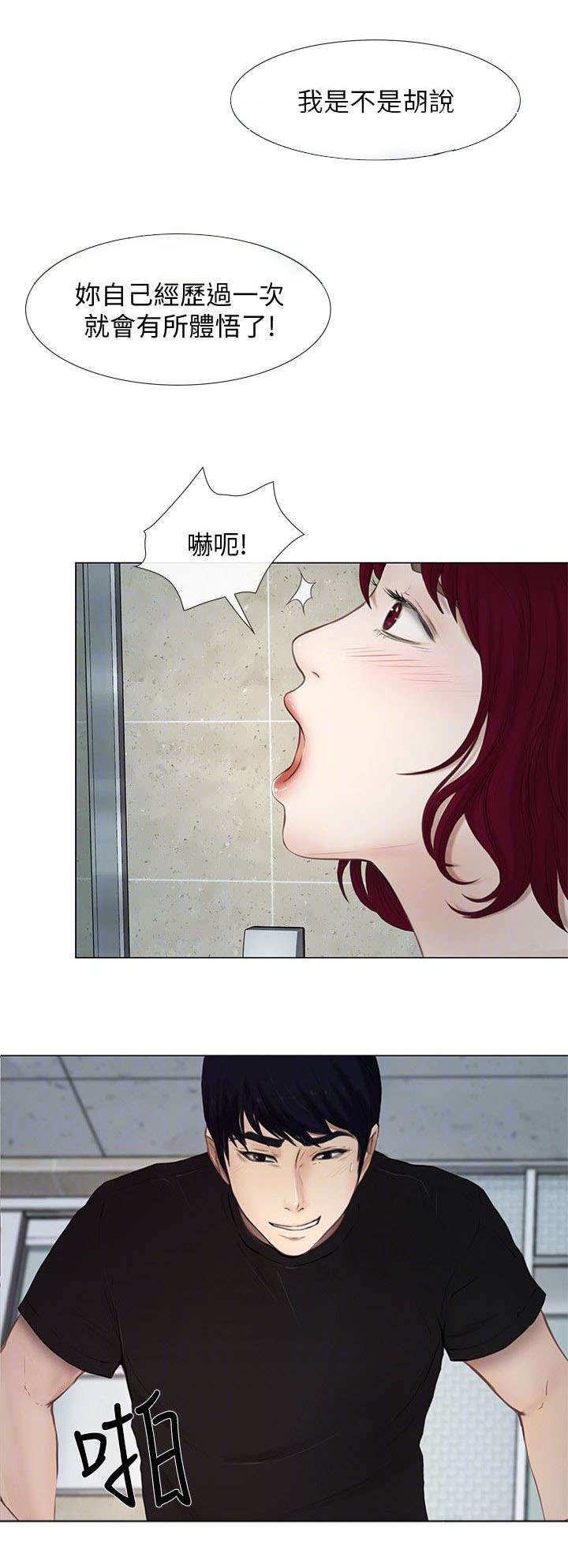 第38章：袭击7