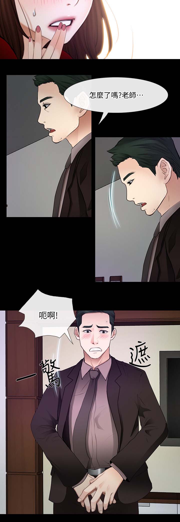 第54章：第一次出轨10