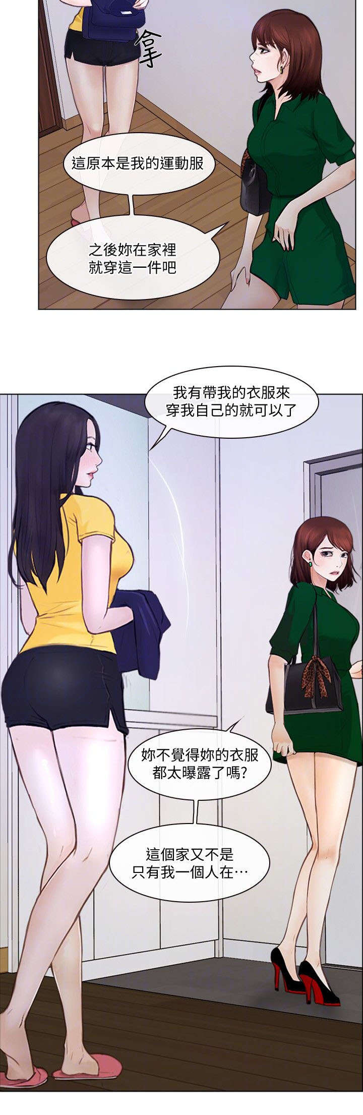 第20章：意见4