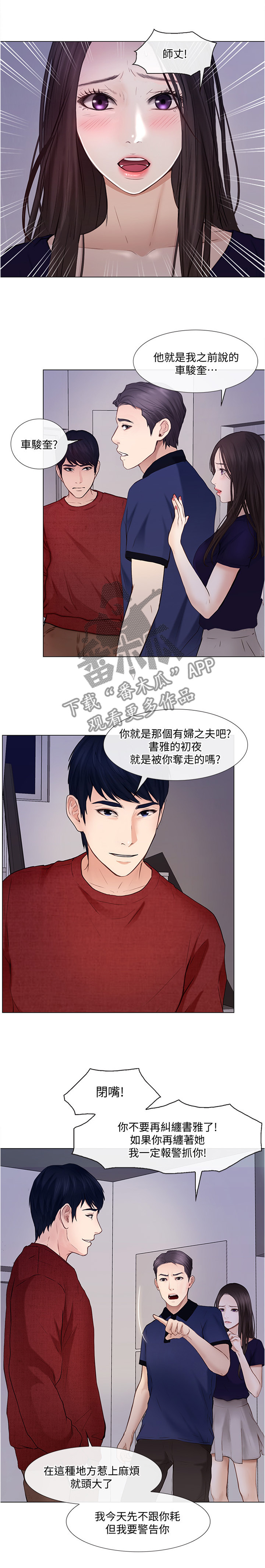 第68章：光明正大8