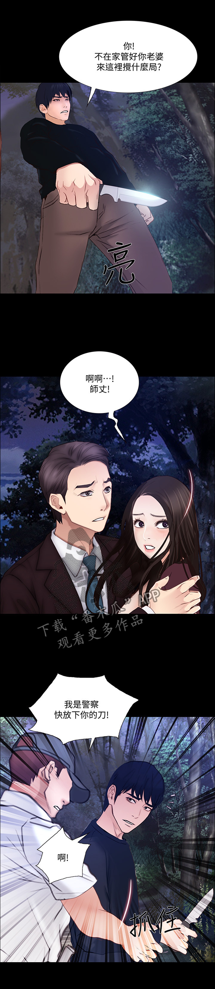 第106章：”英雄”6