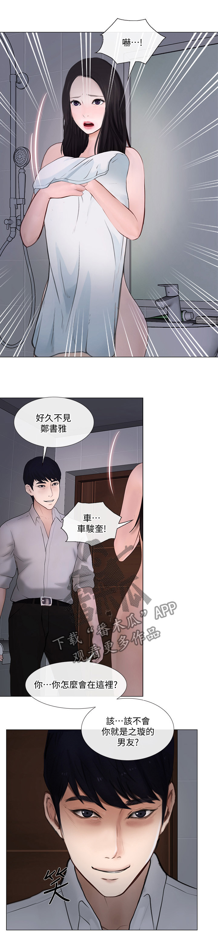 第58章：你们在干什么?0