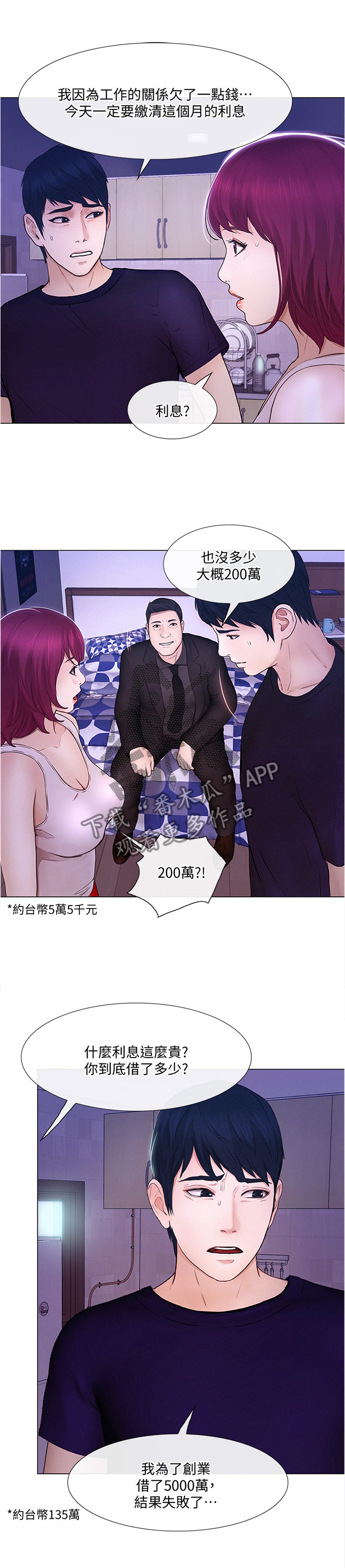 第74章：本性2