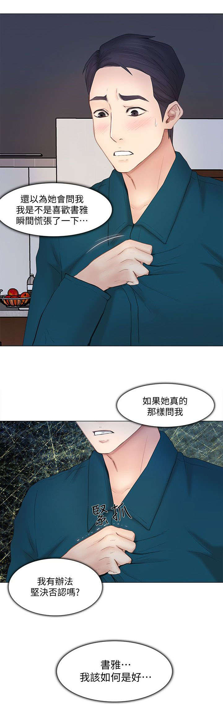 第32章：心慌13