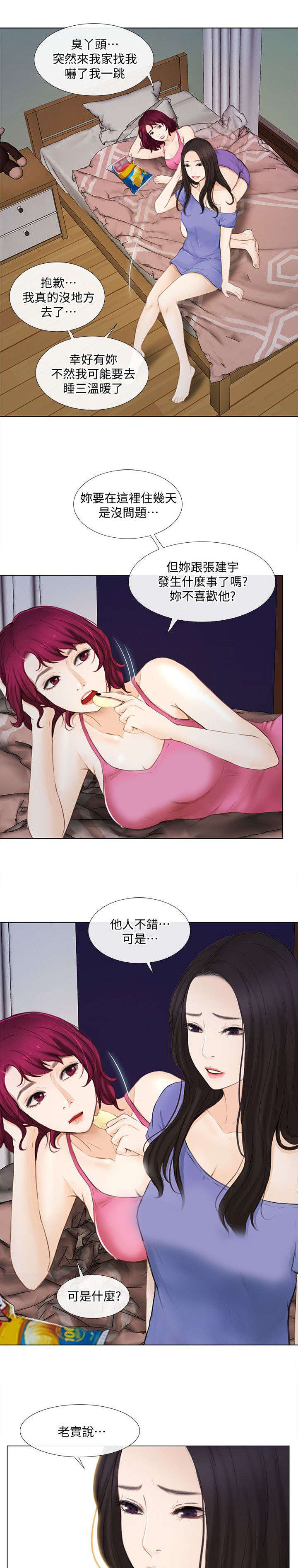 第36章：见面2
