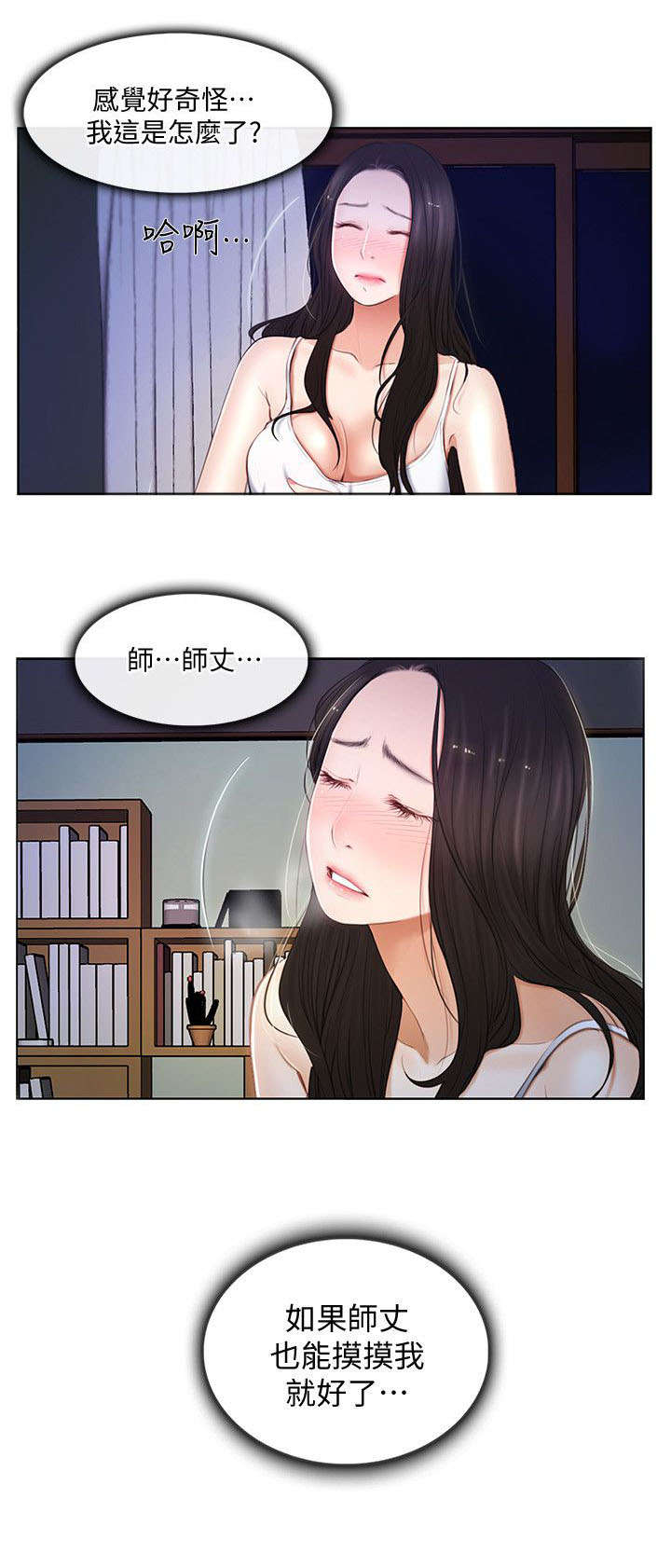 第13章：偷窥5