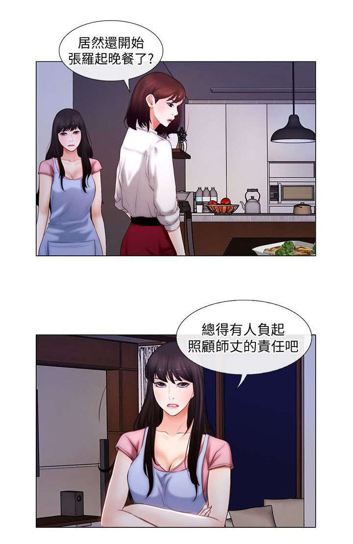第6章：回家5