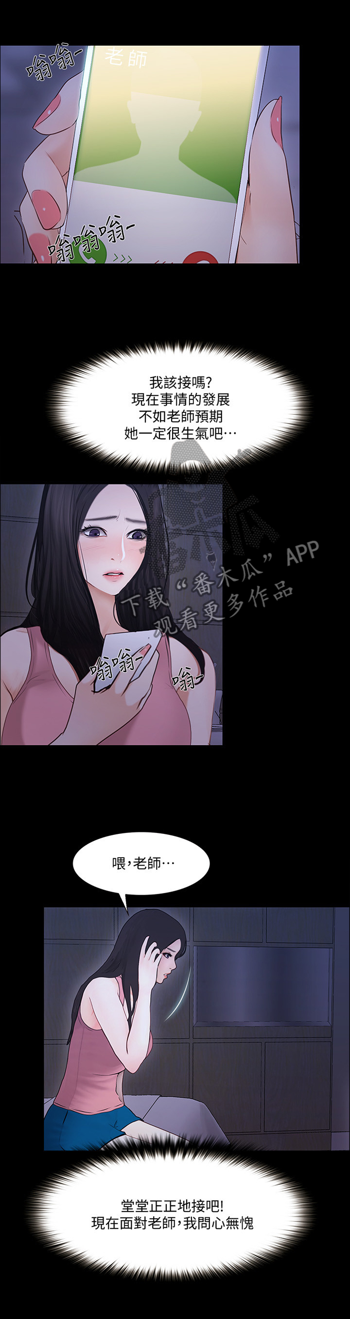 第103章：”好久不见”0