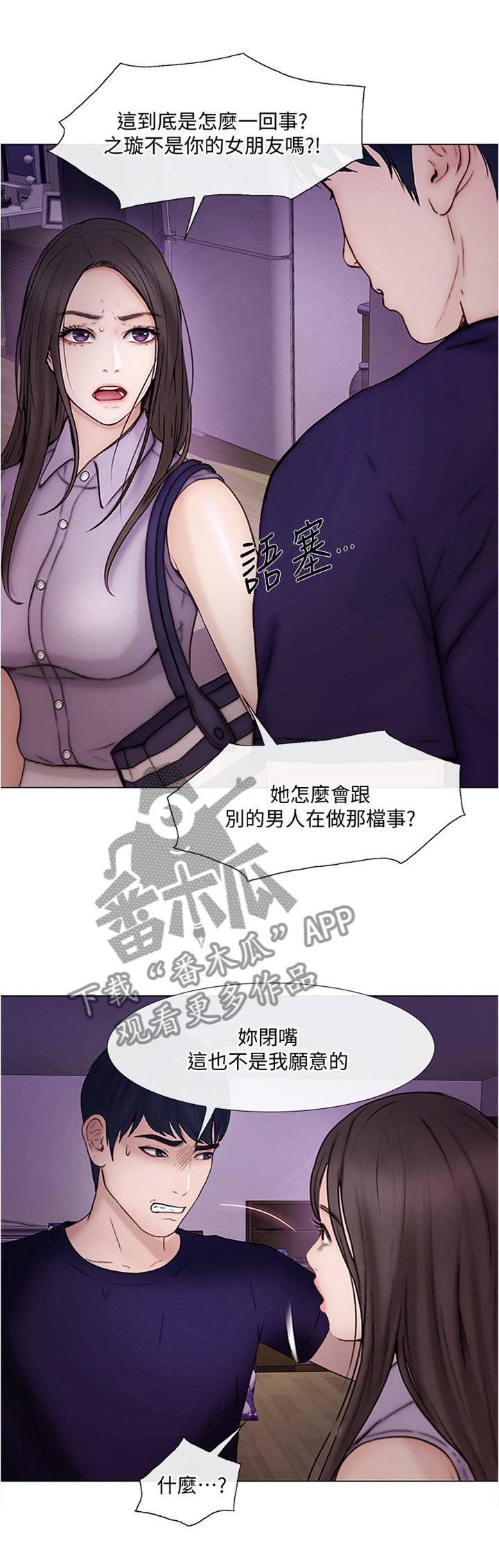 第77章：把她也给我6