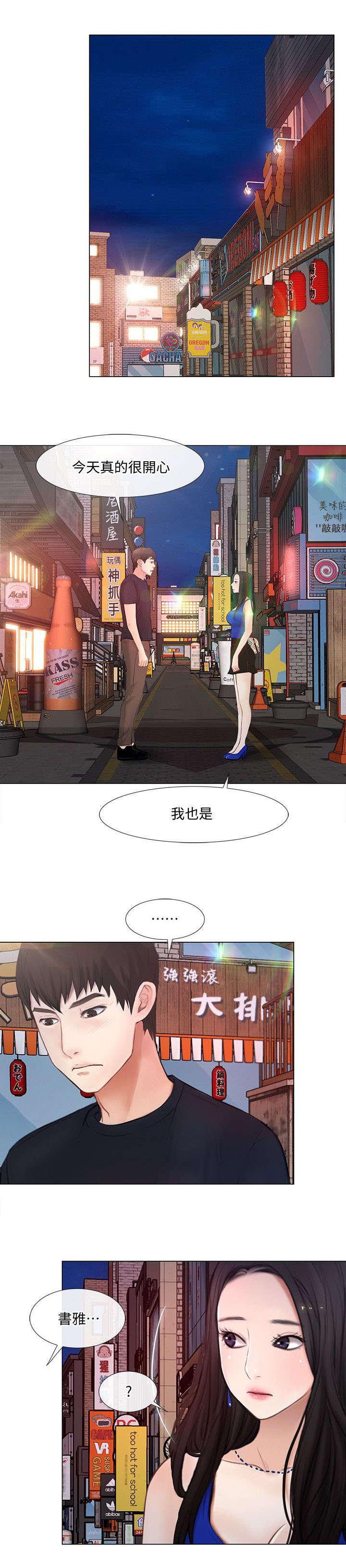 第27章：表白4