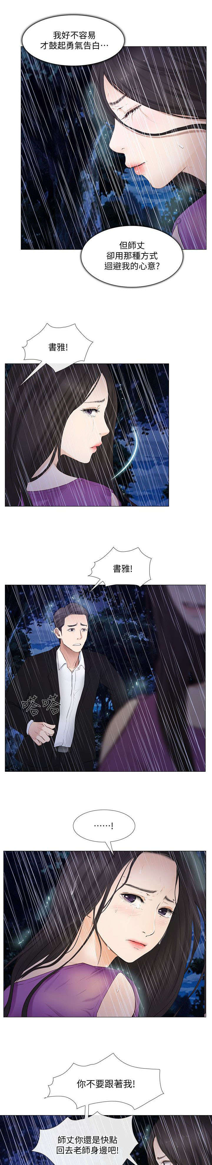 第45章：遇难8