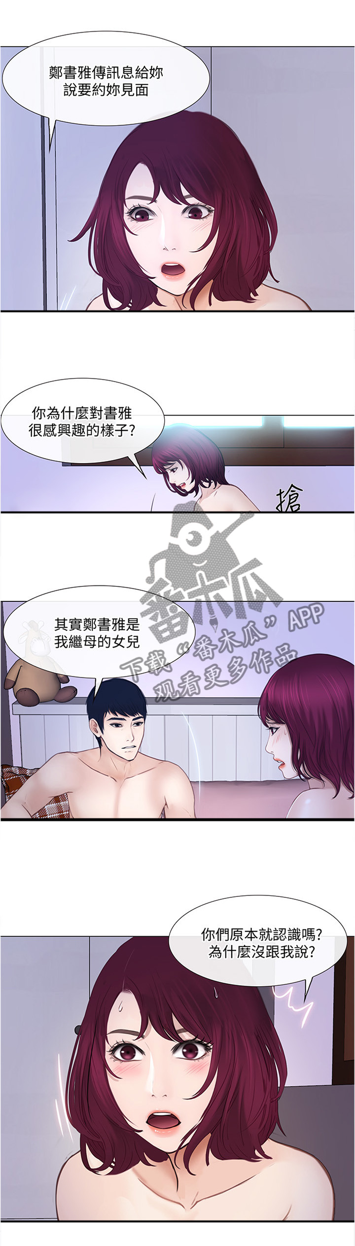第66章：约见7