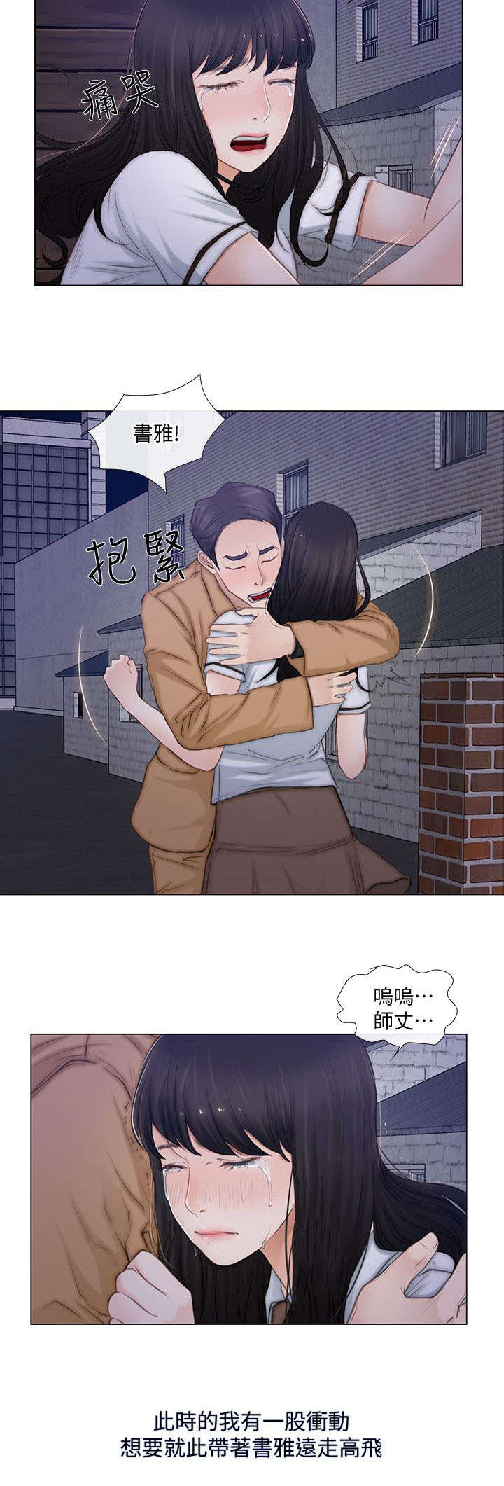 第4章：背叛7