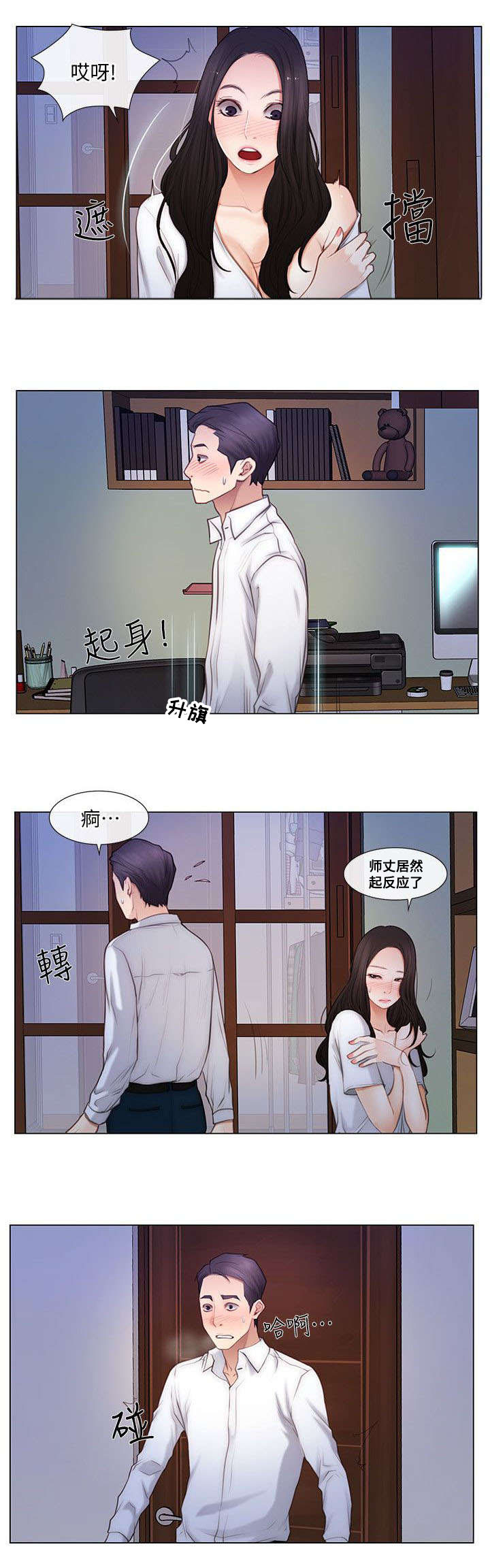 第11章：撞见1