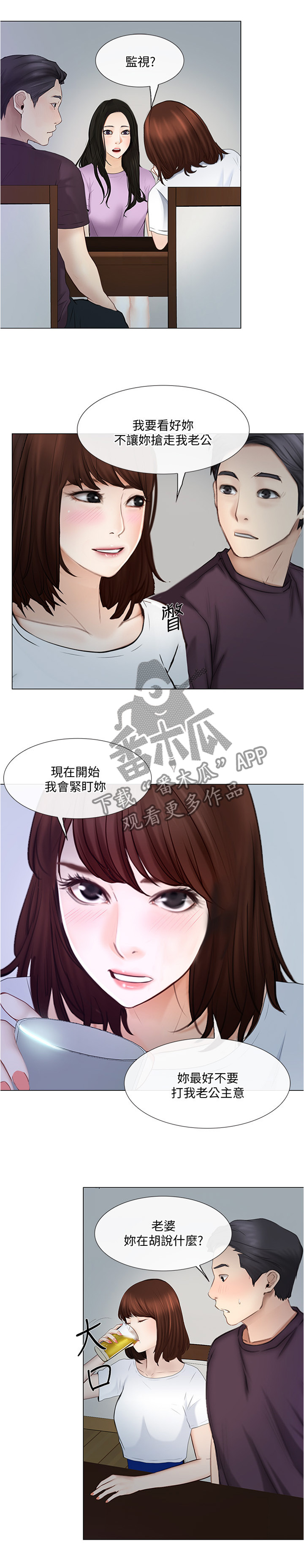 第62章：监视8