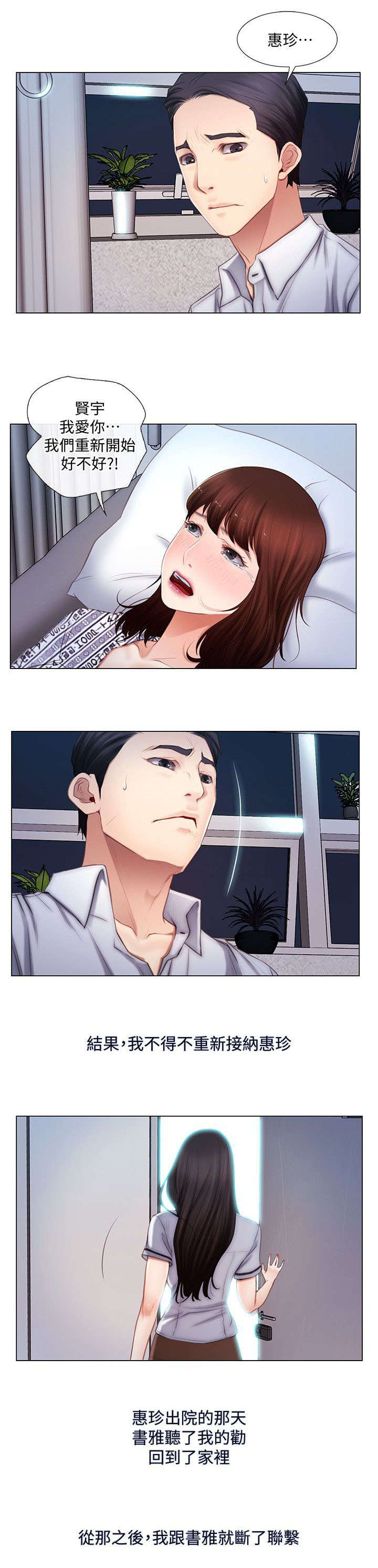第8章：两年后0
