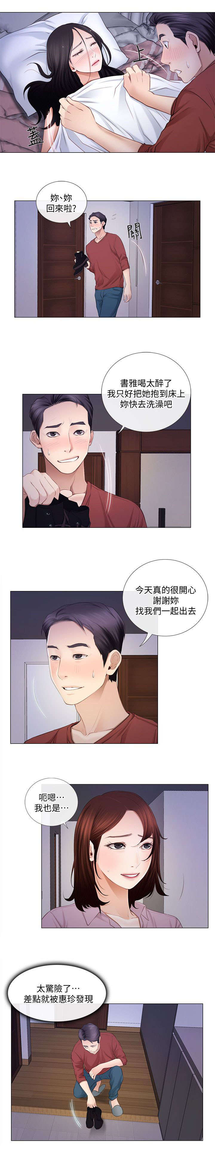 第19章：质问2