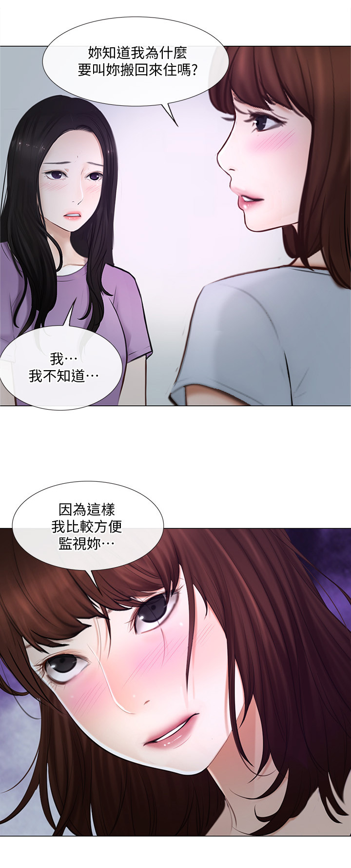第62章：监视7