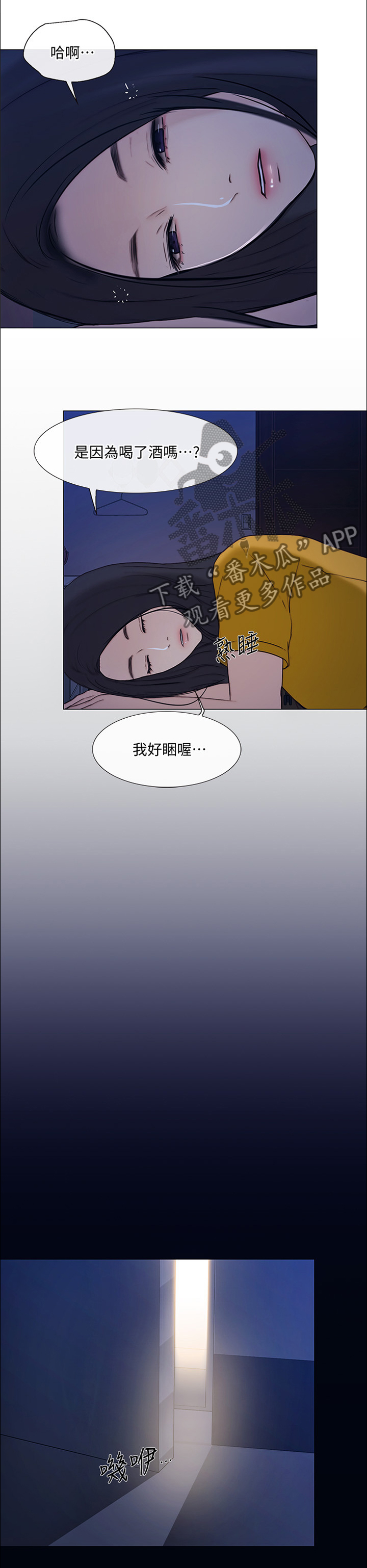 第84章：阴谋开始10