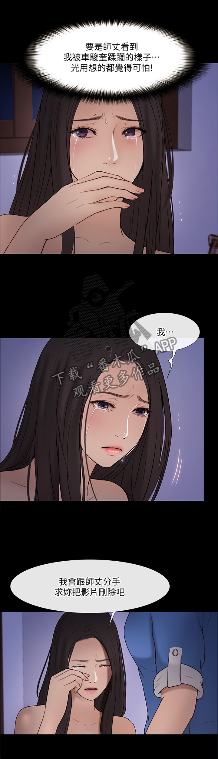 第90章：我赢了3