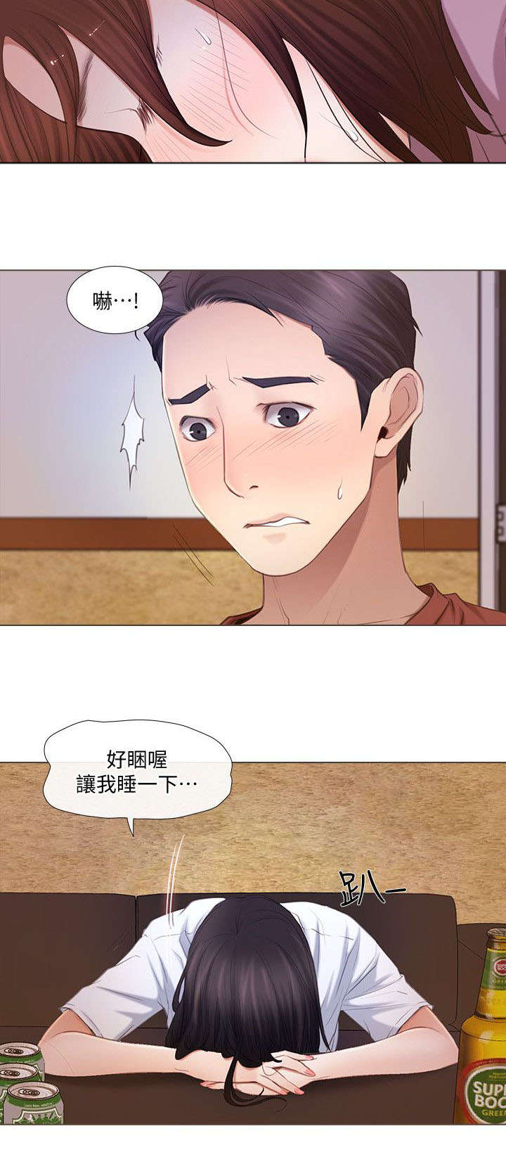 第16章：追求刺激5