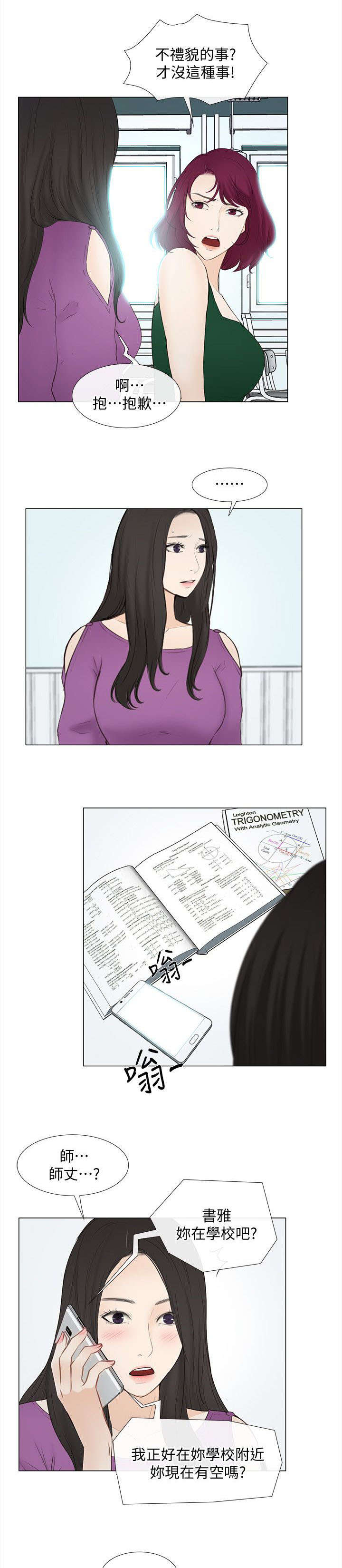 第40章：空虚6