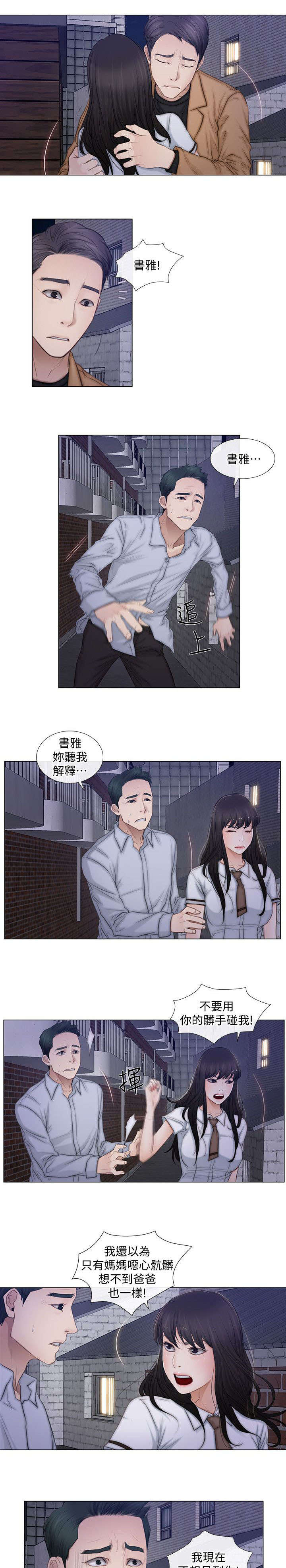第5章：相互依偎0