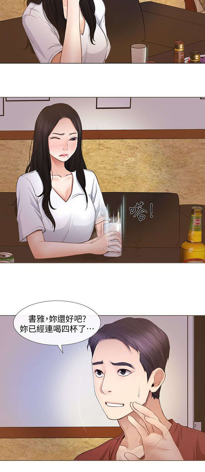 第15章：喝酒9