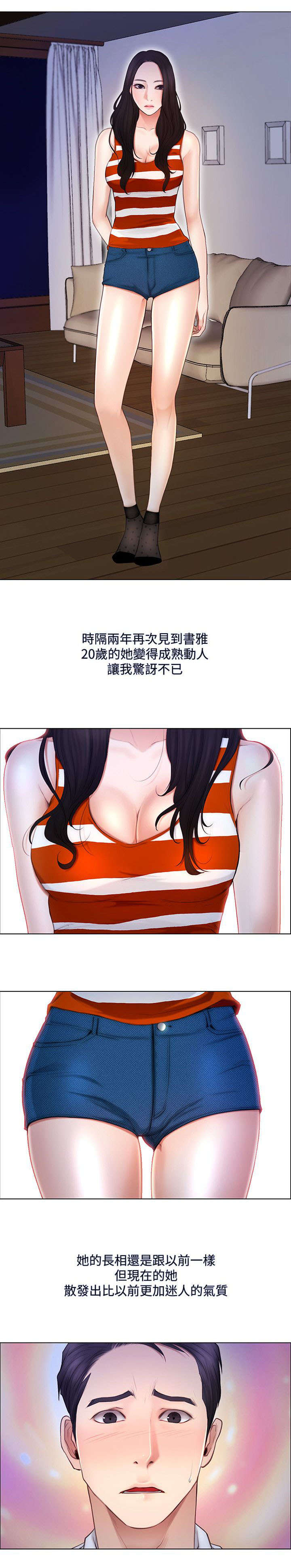 第9章：夜袭4