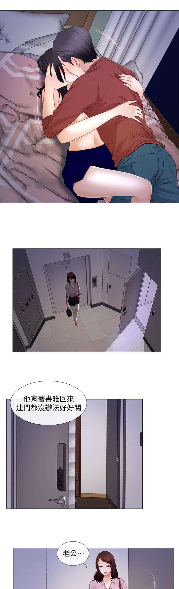 第18章：冲动6