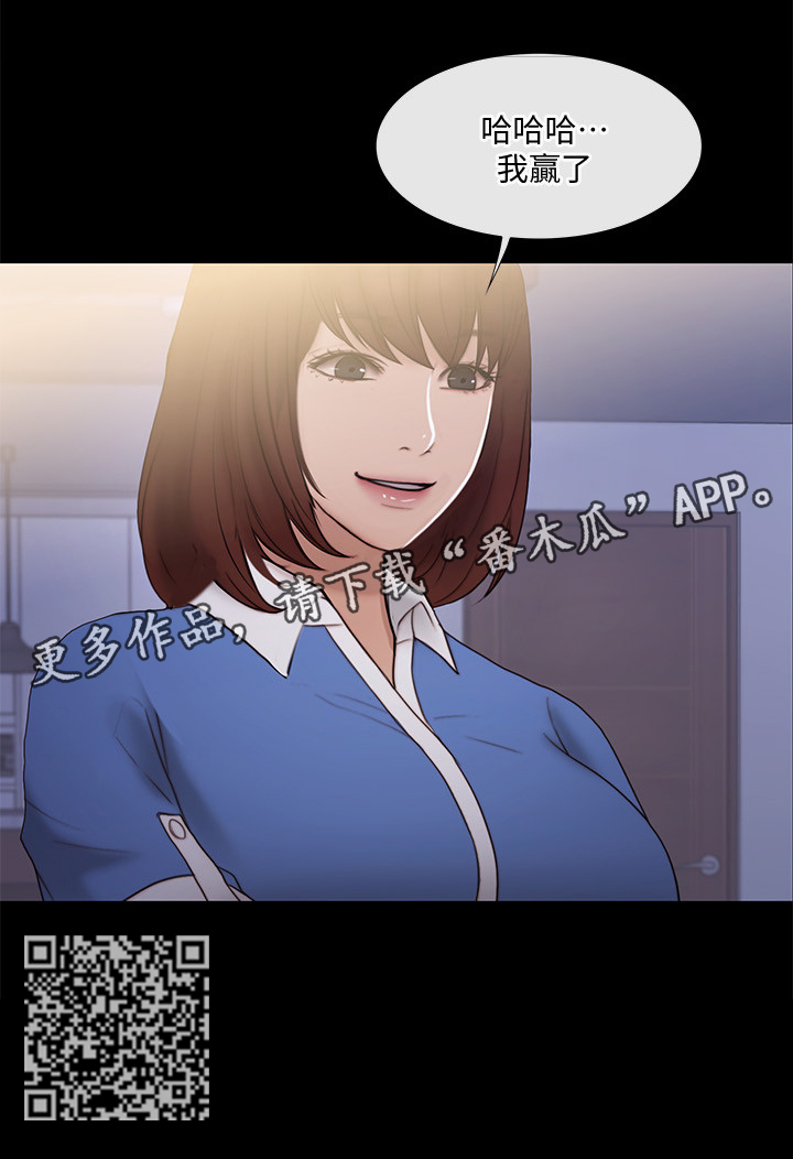 第90章：我赢了7