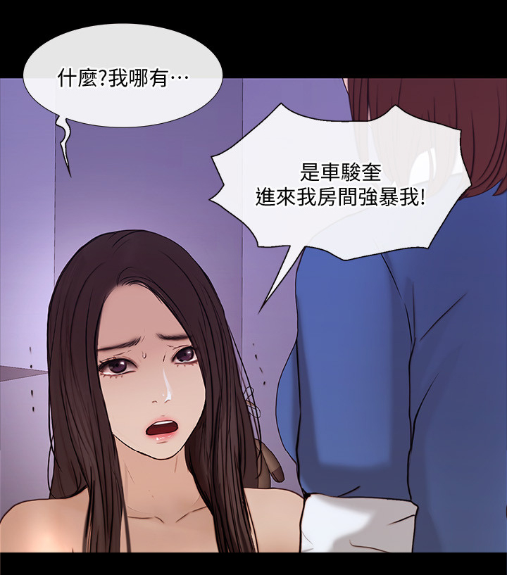第89章：开诚布公2