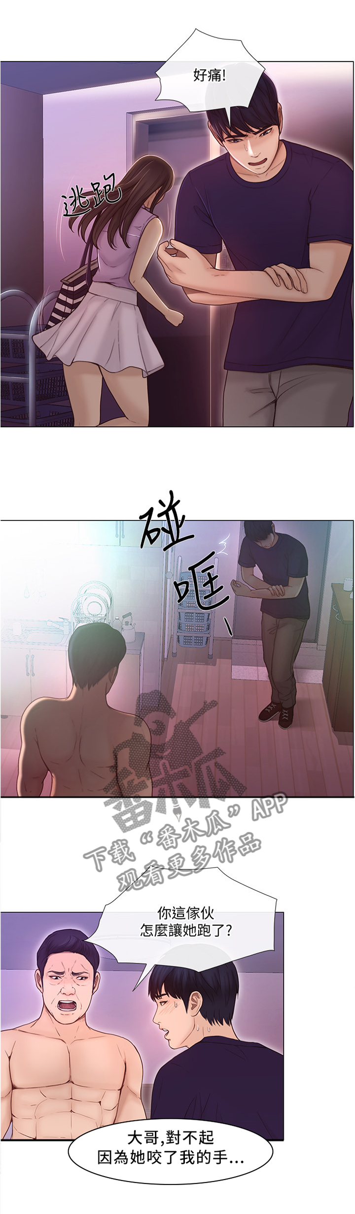 第78章：放走2