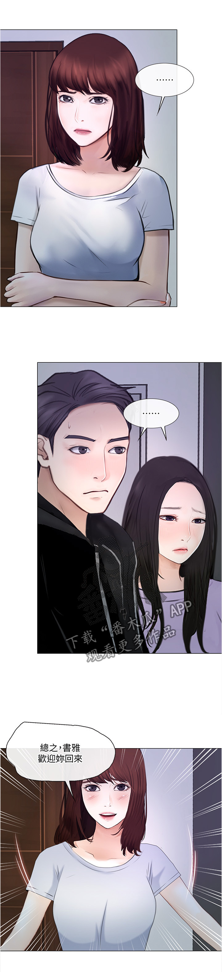 第62章：监视2