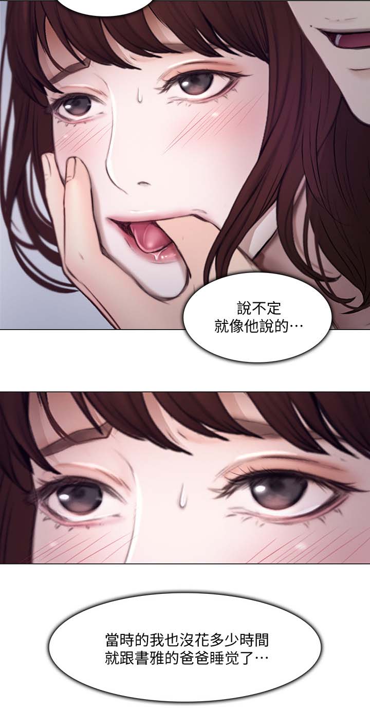第53章：诚实面对10